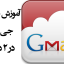 learn-gmail