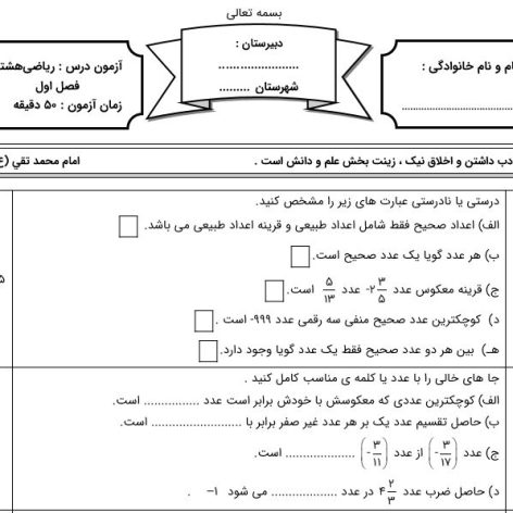 Riazi8-Fasl1